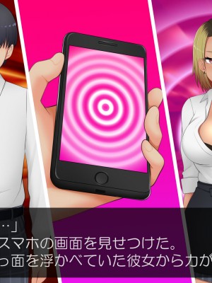 [デビルダンス] ネットで噂の催眠アプリを試してみたら～どんな女とも簡単にエロいこと出来た件について～_451