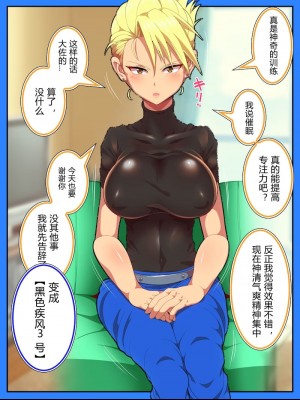 [ひぷの寿司]リザホークアイの催眠（中文翻译）_7