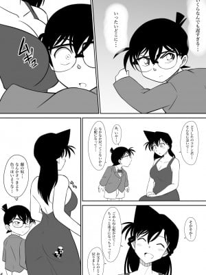 [ぽろん] 快楽 (名探偵コナン)_26