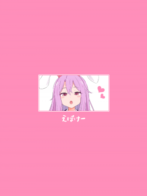 [えぽけー (春樹)] 幻想少女に性癖ぶちまけていいですか♡ (東方Project) [土土的乱七八糟汉化] [DL版]_32