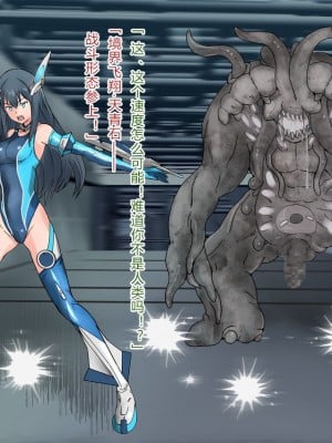 [クリップライン (暁寒天)] 境界飛翔セレスタイト・彼女の変身コスは競泳水着ではない [星月汉化]_012