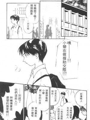 [氷室芹夏] 水の誘惑 3 [中]_WaterTempt3_033