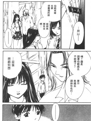 [氷室芹夏] 水の誘惑 3 [中]_WaterTempt3_044