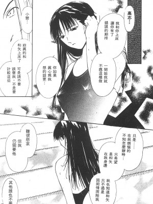 [氷室芹夏] 水の誘惑 3 [中]_WaterTempt3_095