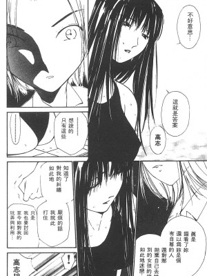 [氷室芹夏] 水の誘惑 3 [中]_WaterTempt3_096