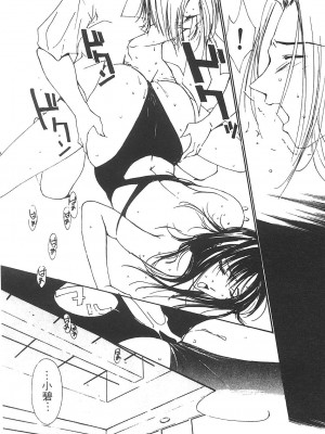 [氷室芹夏] 水の誘惑 3 [中]_WaterTempt3_100
