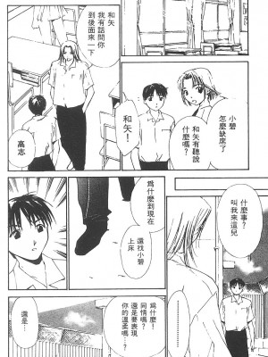 [氷室芹夏] 水の誘惑 3 [中]_WaterTempt3_102
