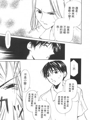[氷室芹夏] 水の誘惑 3 [中]_WaterTempt3_103