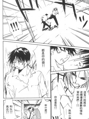[氷室芹夏] 水の誘惑 3 [中]_WaterTempt3_104