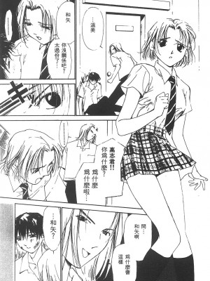 [氷室芹夏] 水の誘惑 3 [中]_WaterTempt3_105