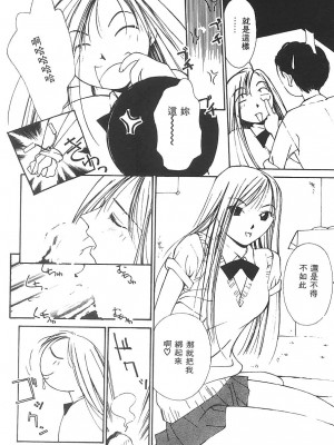 [氷室芹夏] 水の誘惑 3 [中]_WaterTempt3_184