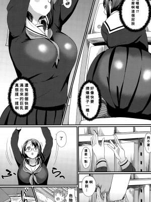 [Sowitchraw] MEET♥MEAT (COMIC アンスリウム 032 2015年12月号) [Banana手工漢化]_02