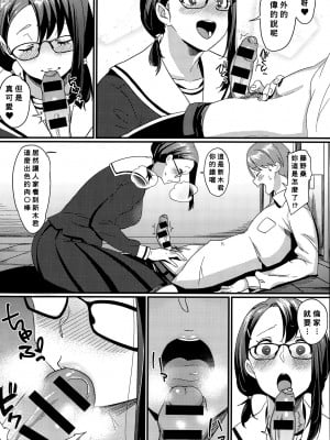 [Sowitchraw] MEET♥MEAT (COMIC アンスリウム 032 2015年12月号) [Banana手工漢化]_05