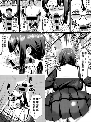 [Sowitchraw] MEET♥MEAT (COMIC アンスリウム 032 2015年12月号) [Banana手工漢化]_06
