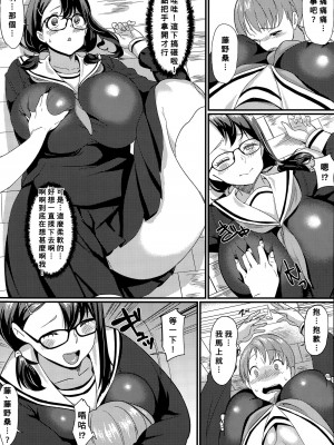 [Sowitchraw] MEET♥MEAT (COMIC アンスリウム 032 2015年12月号) [Banana手工漢化]_03