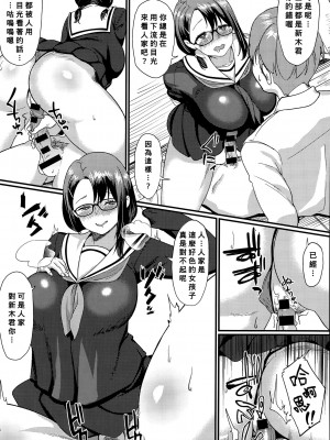 [Sowitchraw] MEET♥MEAT (COMIC アンスリウム 032 2015年12月号) [Banana手工漢化]_09