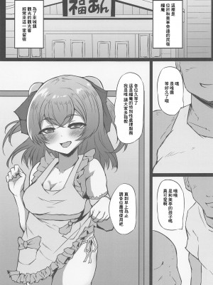 (C100) [スレッショルド (エクゼター)] もぐもぐびっちゆいちゃん (デリシャスパーティ♡プリキュア) [中国翻訳]_02
