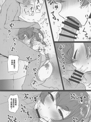 (C100) [スレッショルド (エクゼター)] もぐもぐびっちゆいちゃん (デリシャスパーティ♡プリキュア) [中国翻訳]_04
