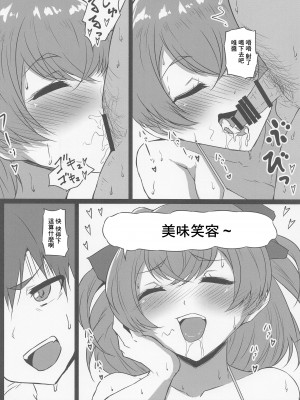 (C100) [スレッショルド (エクゼター)] もぐもぐびっちゆいちゃん (デリシャスパーティ♡プリキュア) [中国翻訳]_13