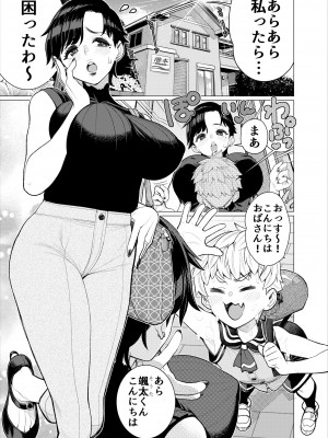 [南田U助] ともだちのママのスリングショット!～絶倫ショタがエロ水着ママと絶頂野外SEXする話～_02