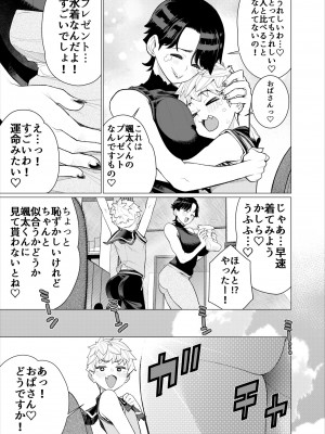 [南田U助] ともだちのママのスリングショット!～絶倫ショタがエロ水着ママと絶頂野外SEXする話～_06