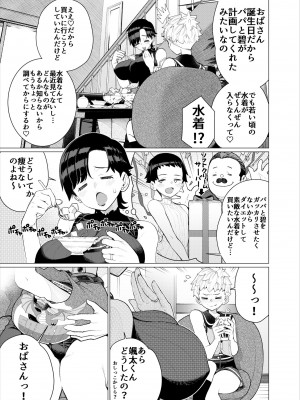 [南田U助] ともだちのママのスリングショット!～絶倫ショタがエロ水着ママと絶頂野外SEXする話～_04