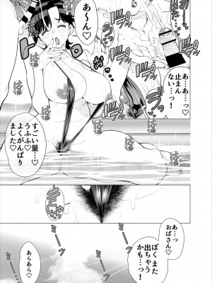 [南田U助] ともだちのママのスリングショット!～絶倫ショタがエロ水着ママと絶頂野外SEXする話～_20