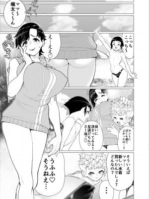 [南田U助] ともだちのママのスリングショット!～絶倫ショタがエロ水着ママと絶頂野外SEXする話～_46