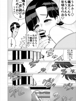 [南田U助] ともだちのママのスリングショット!～絶倫ショタがエロ水着ママと絶頂野外SEXする話～_23