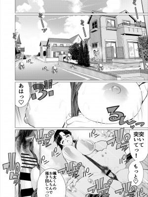 [南田U助] ともだちのママのスリングショット!～絶倫ショタがエロ水着ママと絶頂野外SEXする話～_37