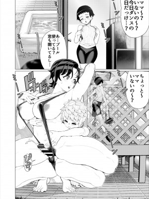 [南田U助] ともだちのママのスリングショット!～絶倫ショタがエロ水着ママと絶頂野外SEXする話～_35