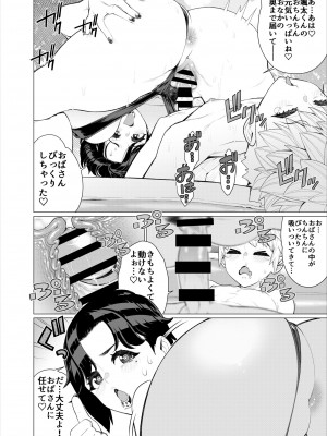 [南田U助] ともだちのママのスリングショット!～絶倫ショタがエロ水着ママと絶頂野外SEXする話～_31