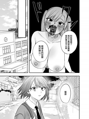 [メガブラック(どろずみ)] ツンデレ暴力ヒロインを真の暴力でわからせるッ! [沒有漢化]_36
