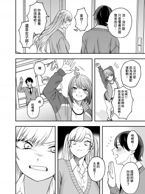 [メガブラック(どろずみ)] ツンデレ暴力ヒロインを真の暴力でわからせるッ! [沒有漢化]_05