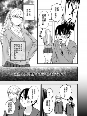[メガブラック(どろずみ)] ツンデレ暴力ヒロインを真の暴力でわからせるッ! [沒有漢化]_06