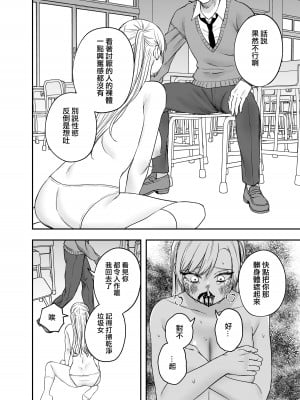 [メガブラック(どろずみ)] ツンデレ暴力ヒロインを真の暴力でわからせるッ! [沒有漢化]_33