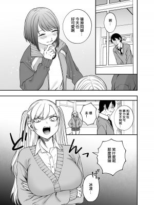 [メガブラック(どろずみ)] ツンデレ暴力ヒロインを真の暴力でわからせるッ! [沒有漢化]_04