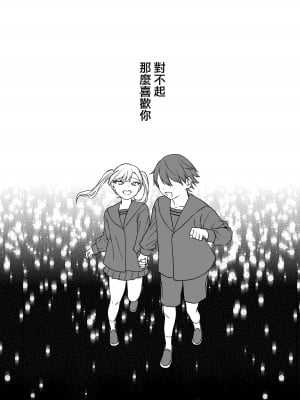 [メガブラック(どろずみ)] ツンデレ暴力ヒロインを真の暴力でわからせるッ! [沒有漢化]_40
