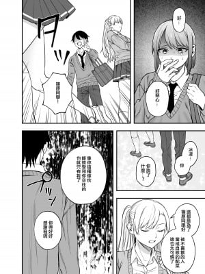 [メガブラック(どろずみ)] ツンデレ暴力ヒロインを真の暴力でわからせるッ! [沒有漢化]_13