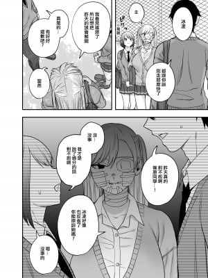 [メガブラック(どろずみ)] ツンデレ暴力ヒロインを真の暴力でわからせるッ! [沒有漢化]_39
