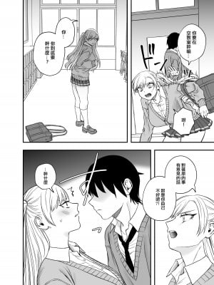 [メガブラック(どろずみ)] ツンデレ暴力ヒロインを真の暴力でわからせるッ! [沒有漢化]_15