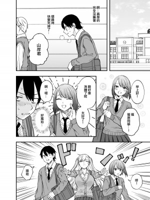 [メガブラック(どろずみ)] ツンデレ暴力ヒロインを真の暴力でわからせるッ! [沒有漢化]_11