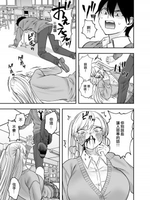 [メガブラック(どろずみ)] ツンデレ暴力ヒロインを真の暴力でわからせるッ! [沒有漢化]_24