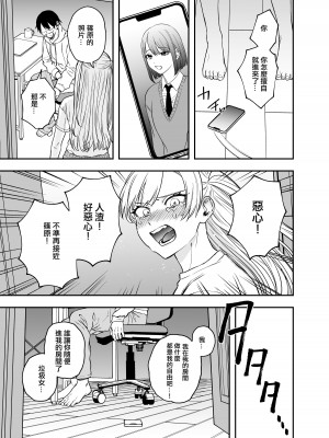 [メガブラック(どろずみ)] ツンデレ暴力ヒロインを真の暴力でわからせるッ! [沒有漢化]_10