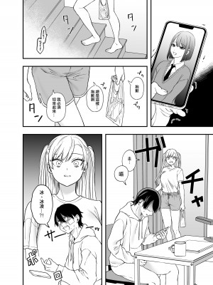 [メガブラック(どろずみ)] ツンデレ暴力ヒロインを真の暴力でわからせるッ! [沒有漢化]_09
