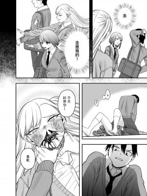 [メガブラック(どろずみ)] ツンデレ暴力ヒロインを真の暴力でわからせるッ! [沒有漢化]_23