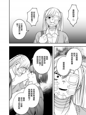 [メガブラック(どろずみ)] ツンデレ暴力ヒロインを真の暴力でわからせるッ! [沒有漢化]_37