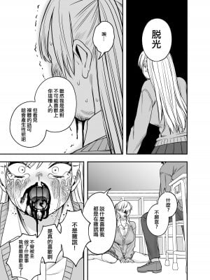 [メガブラック(どろずみ)] ツンデレ暴力ヒロインを真の暴力でわからせるッ! [沒有漢化]_30