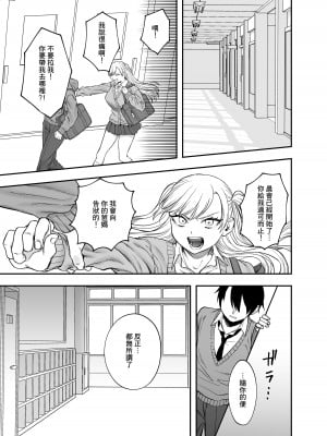 [メガブラック(どろずみ)] ツンデレ暴力ヒロインを真の暴力でわからせるッ! [沒有漢化]_14