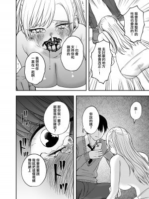 [メガブラック(どろずみ)] ツンデレ暴力ヒロインを真の暴力でわからせるッ! [沒有漢化]_35